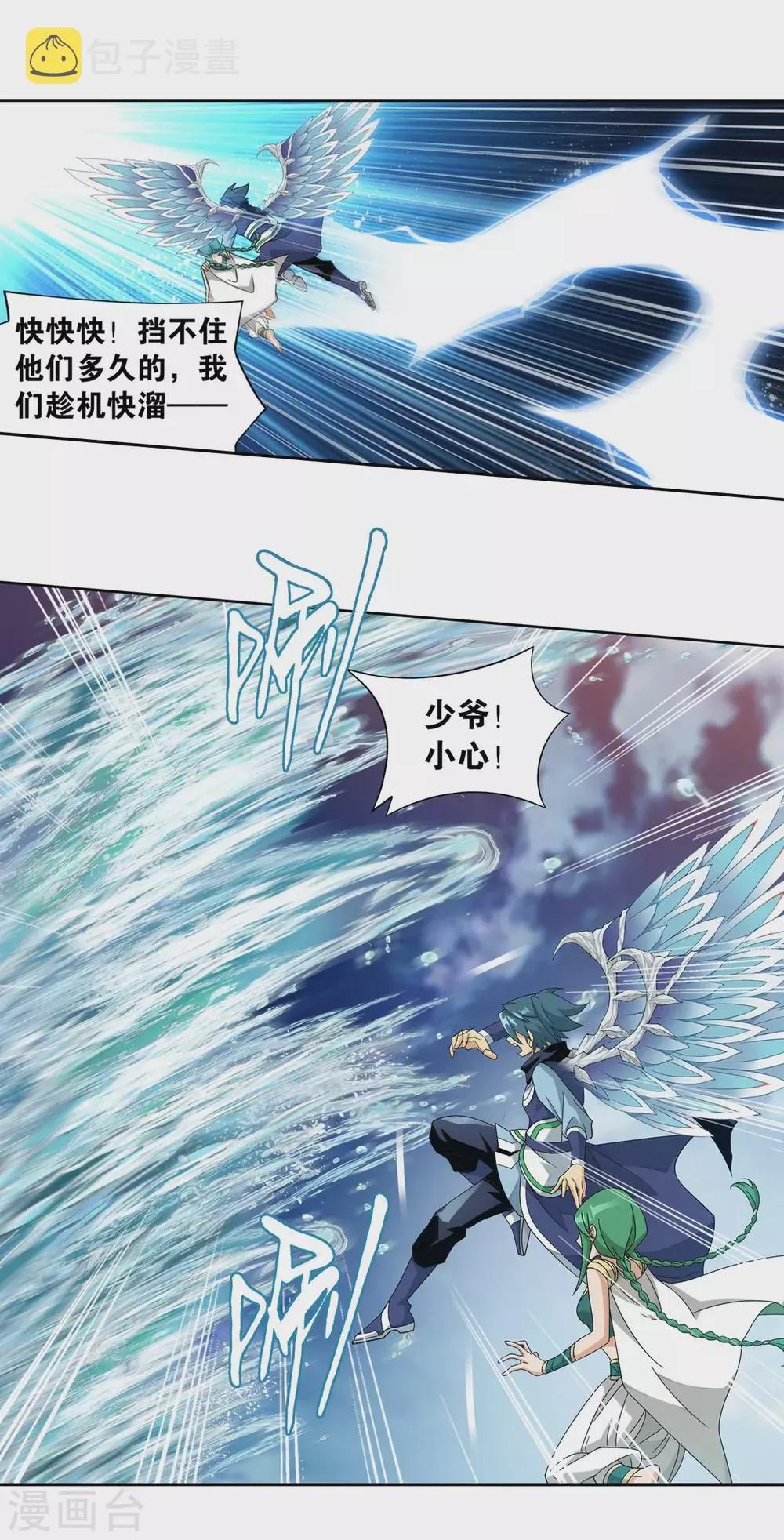 第887话 新焚决 第15页