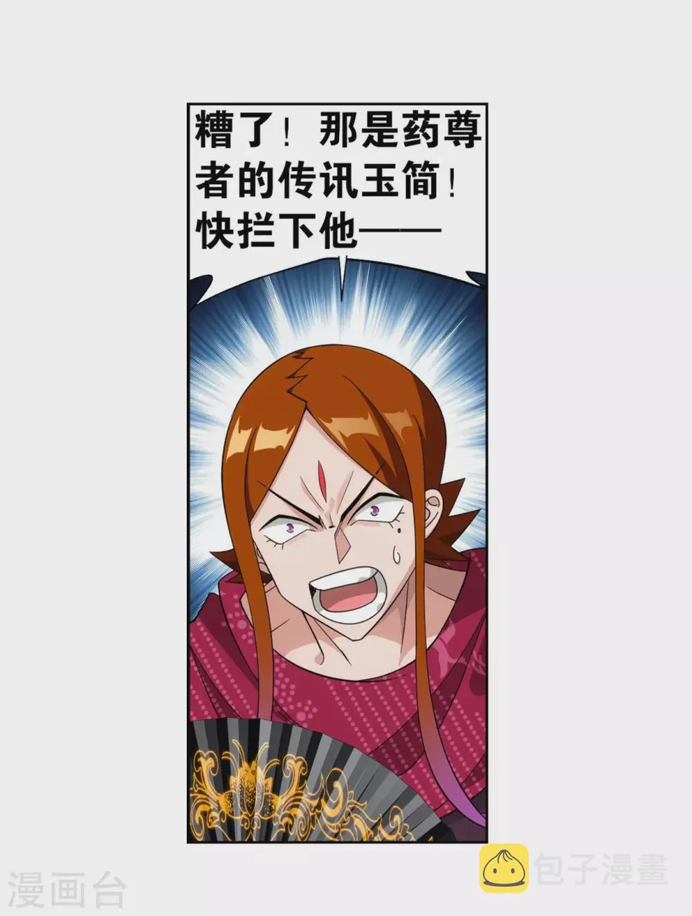 第887话 新焚决 第18页