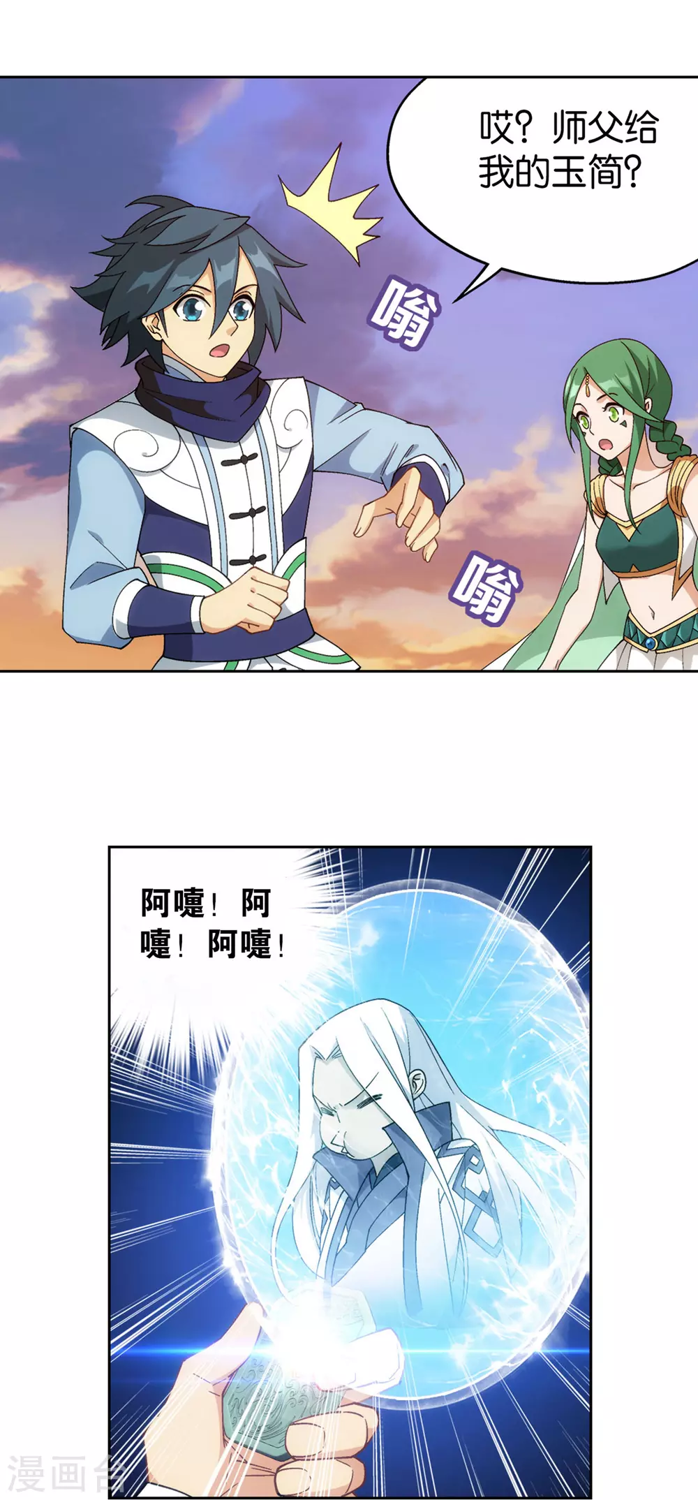 第886话 花宗修炼场 第7页