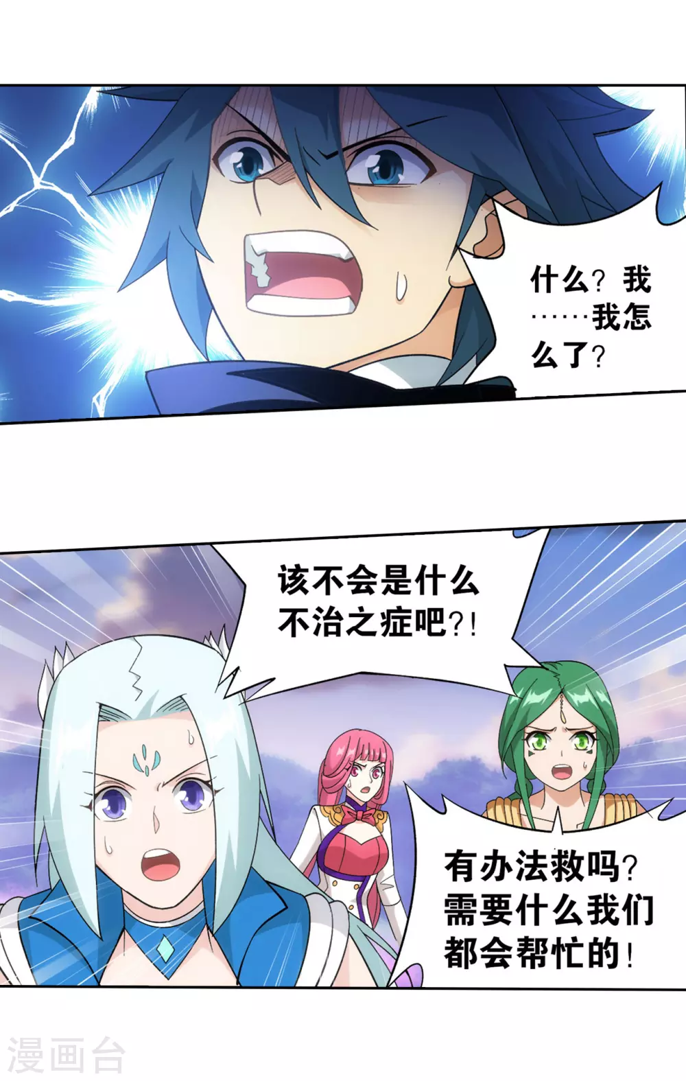 第886话 花宗修炼场 第10页