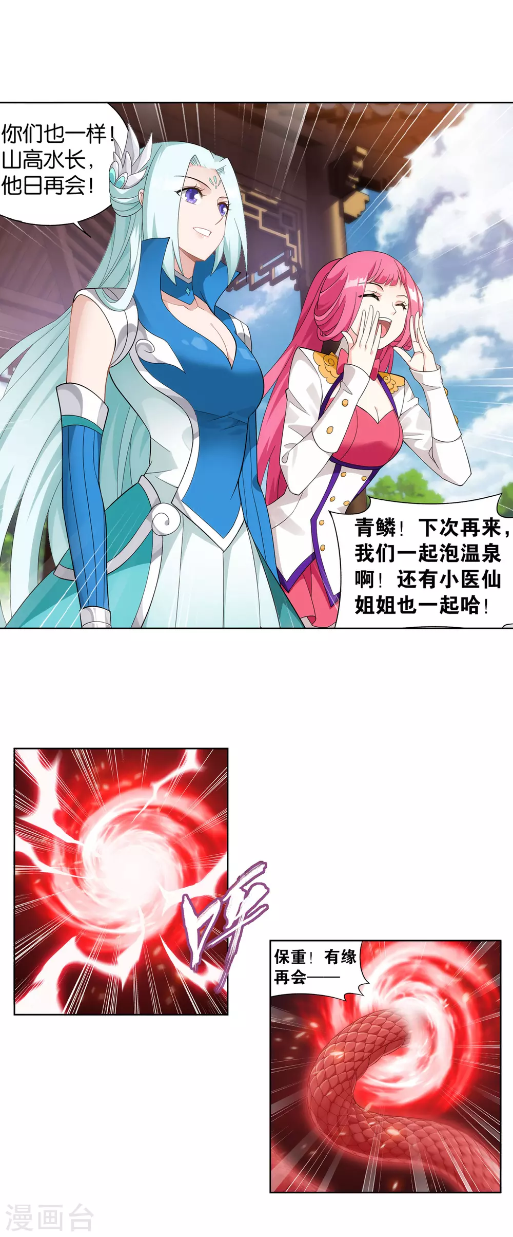 第886话 花宗修炼场 第22页