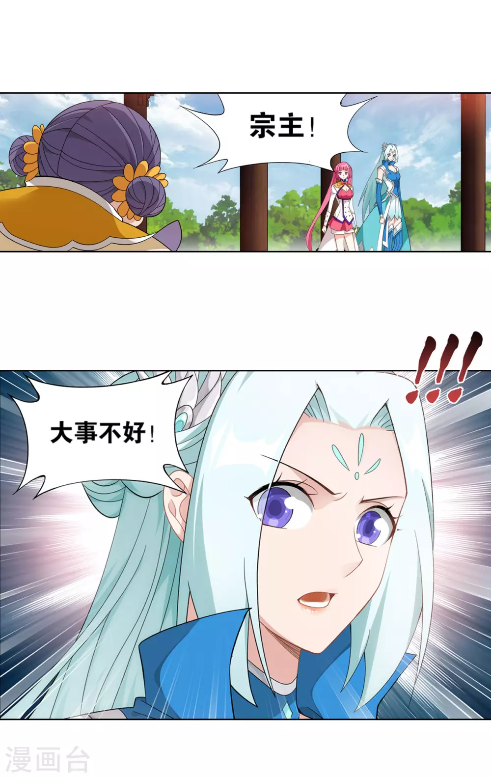 第886话 花宗修炼场 第23页
