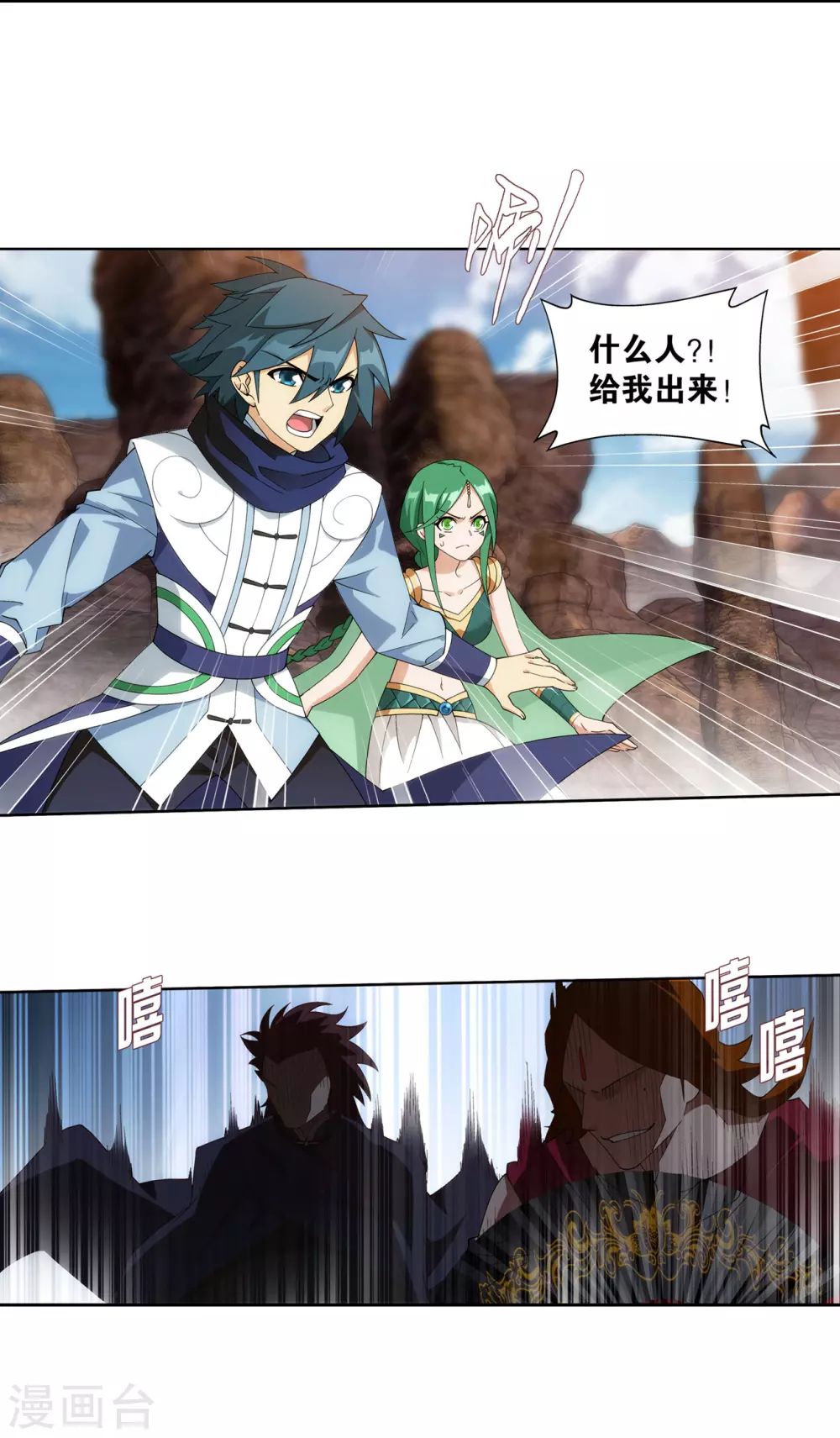 第886话 花宗修炼场 第28页