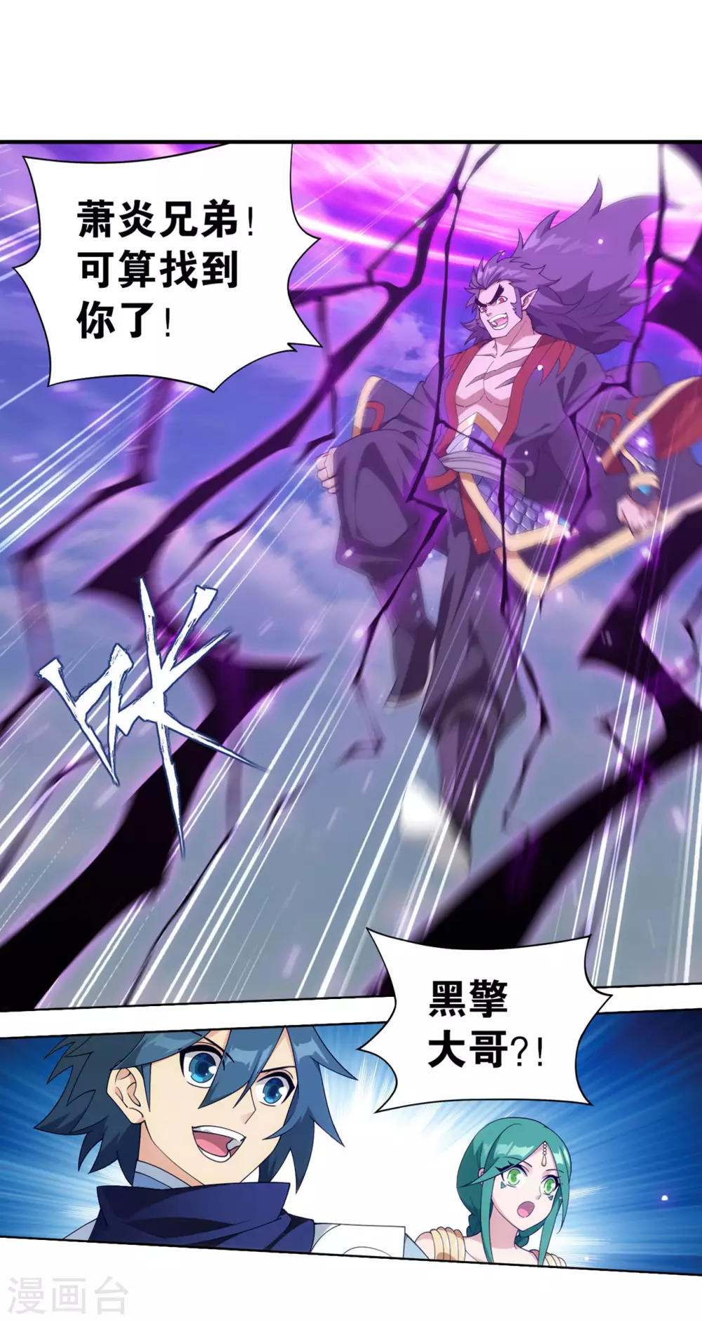 第888话 古龙岛 第6页
