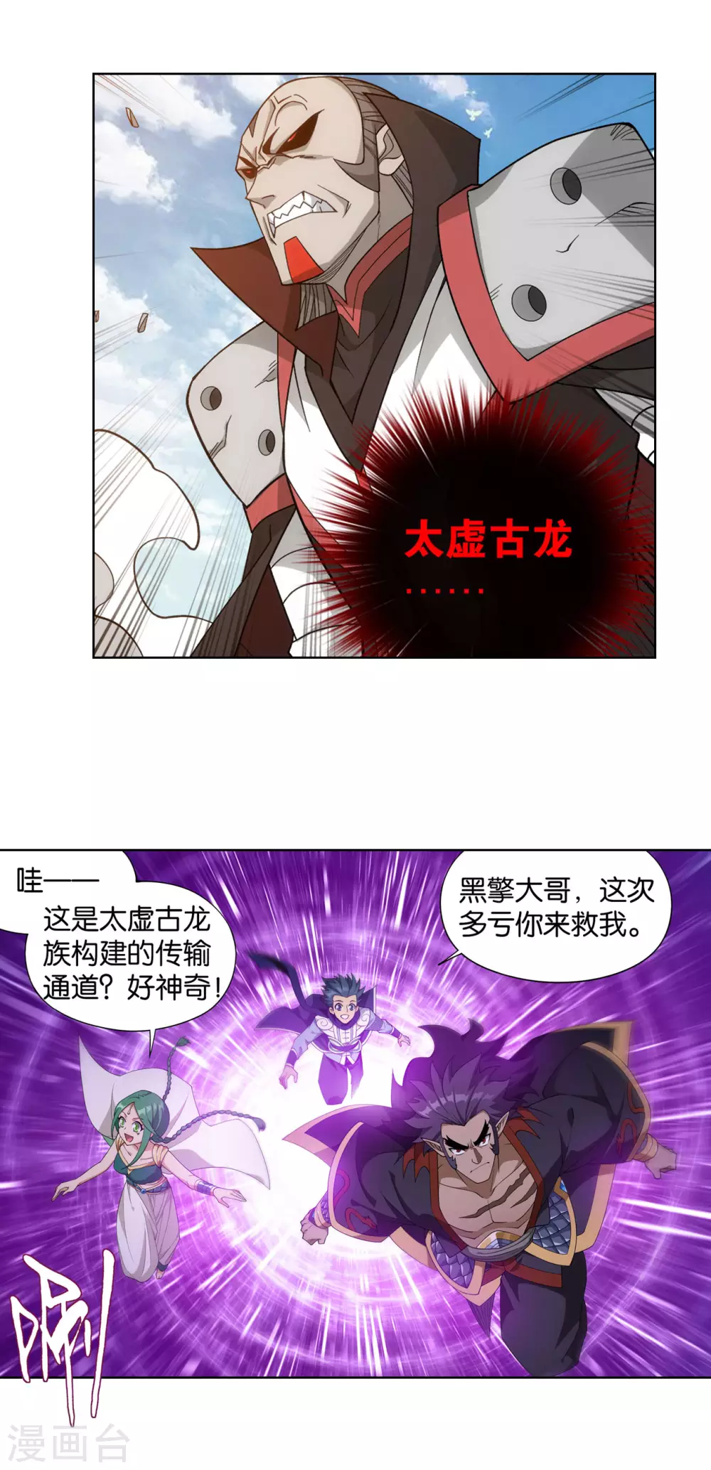 第888话 古龙岛 第12页