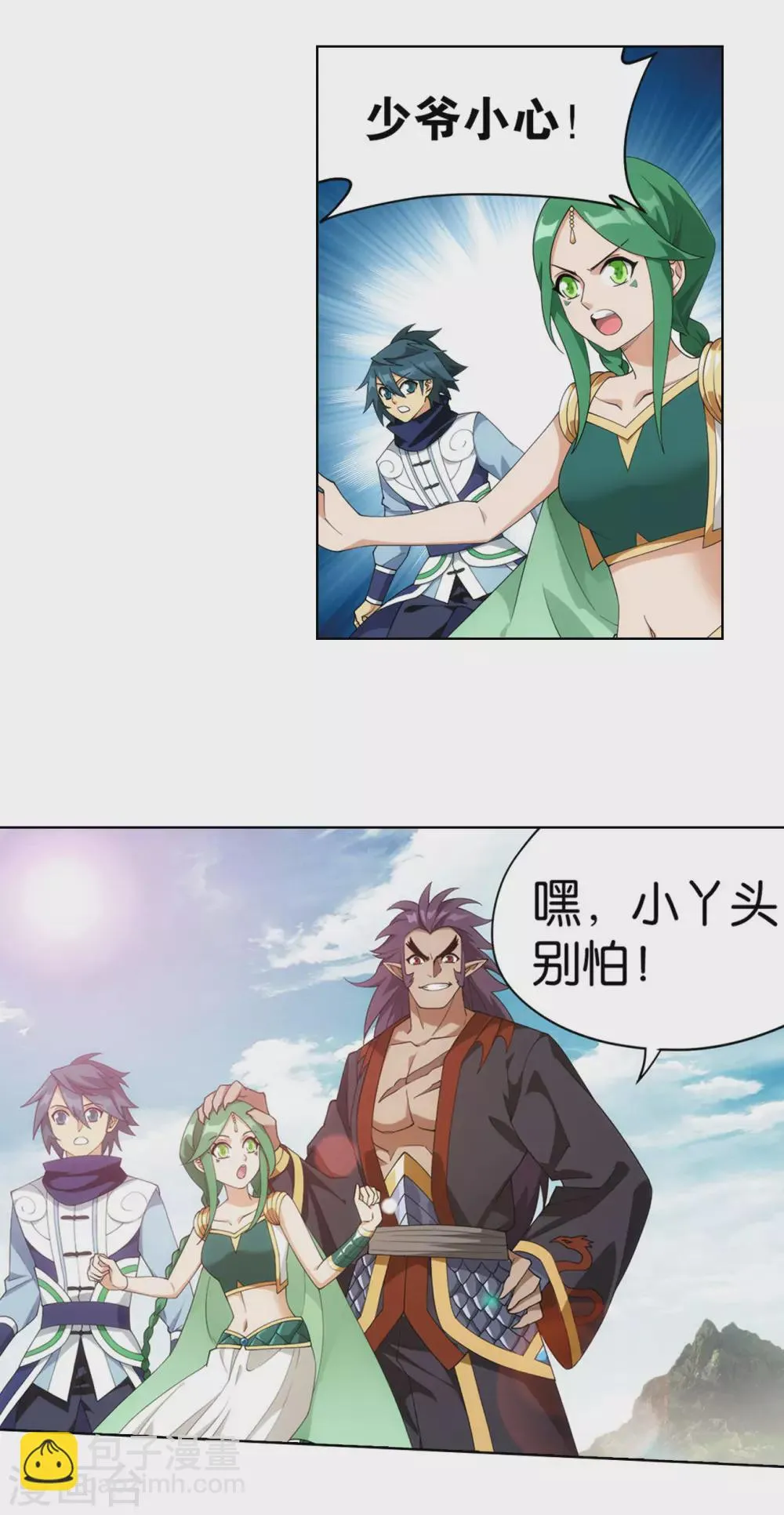 第888话 古龙岛 第18页