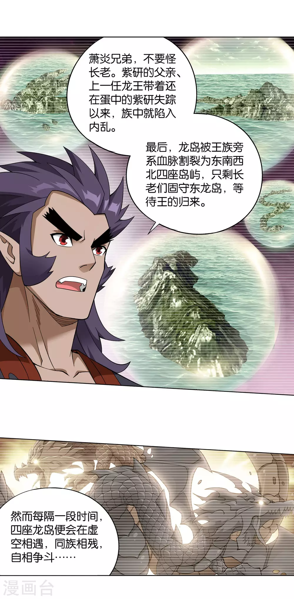 第888话 古龙岛 第33页