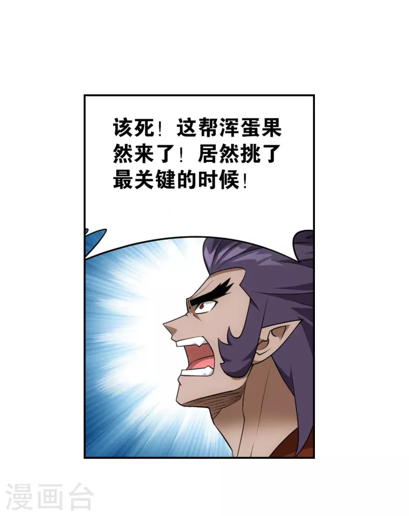 第889话 四方龙族 第24页