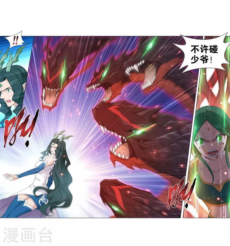 第890话 龙皇降临 第11页