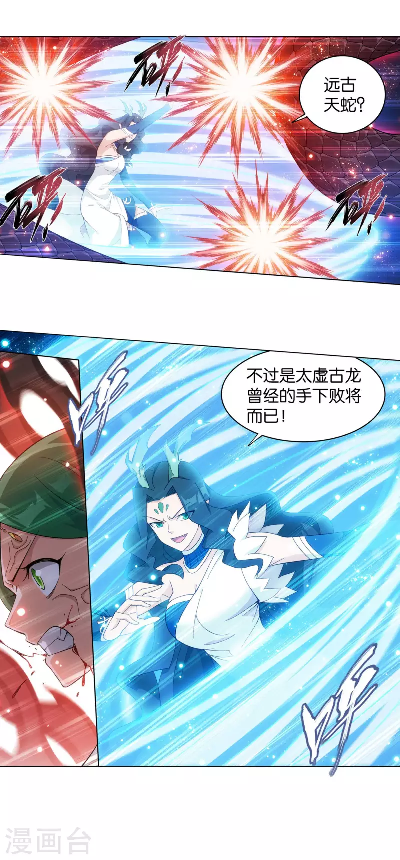 第890话 龙皇降临 第12页