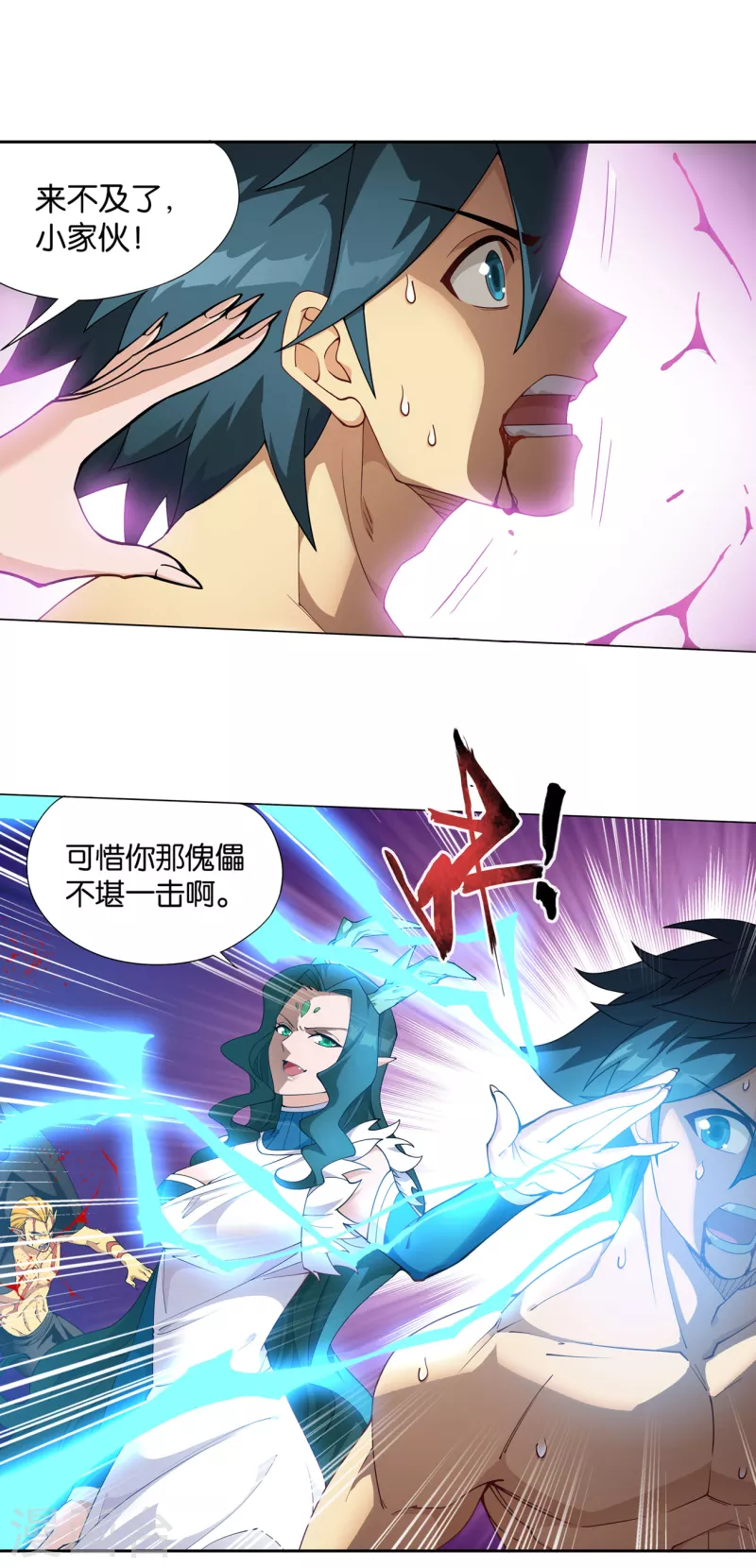 第890话 龙皇降临 第18页