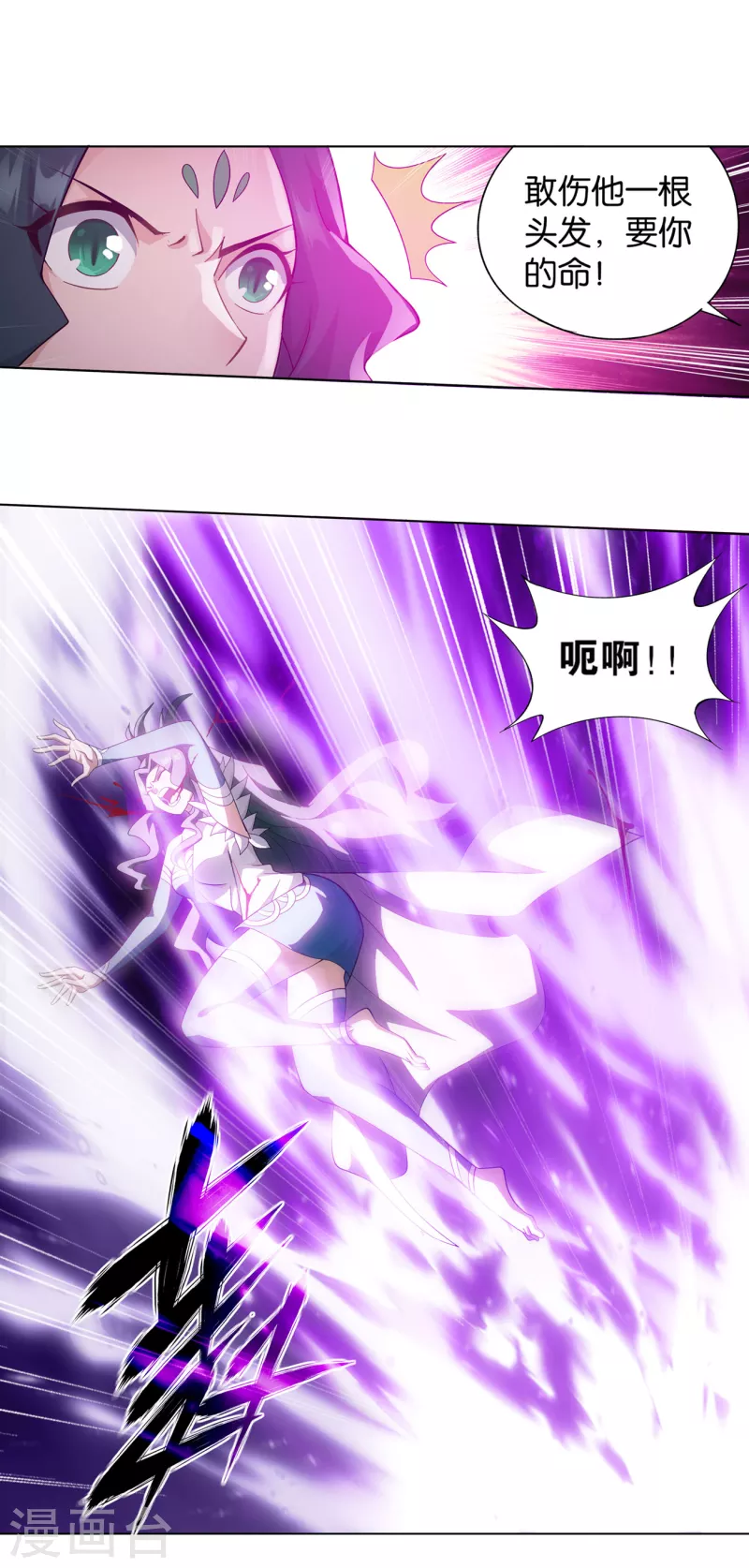 第890话 龙皇降临 第19页