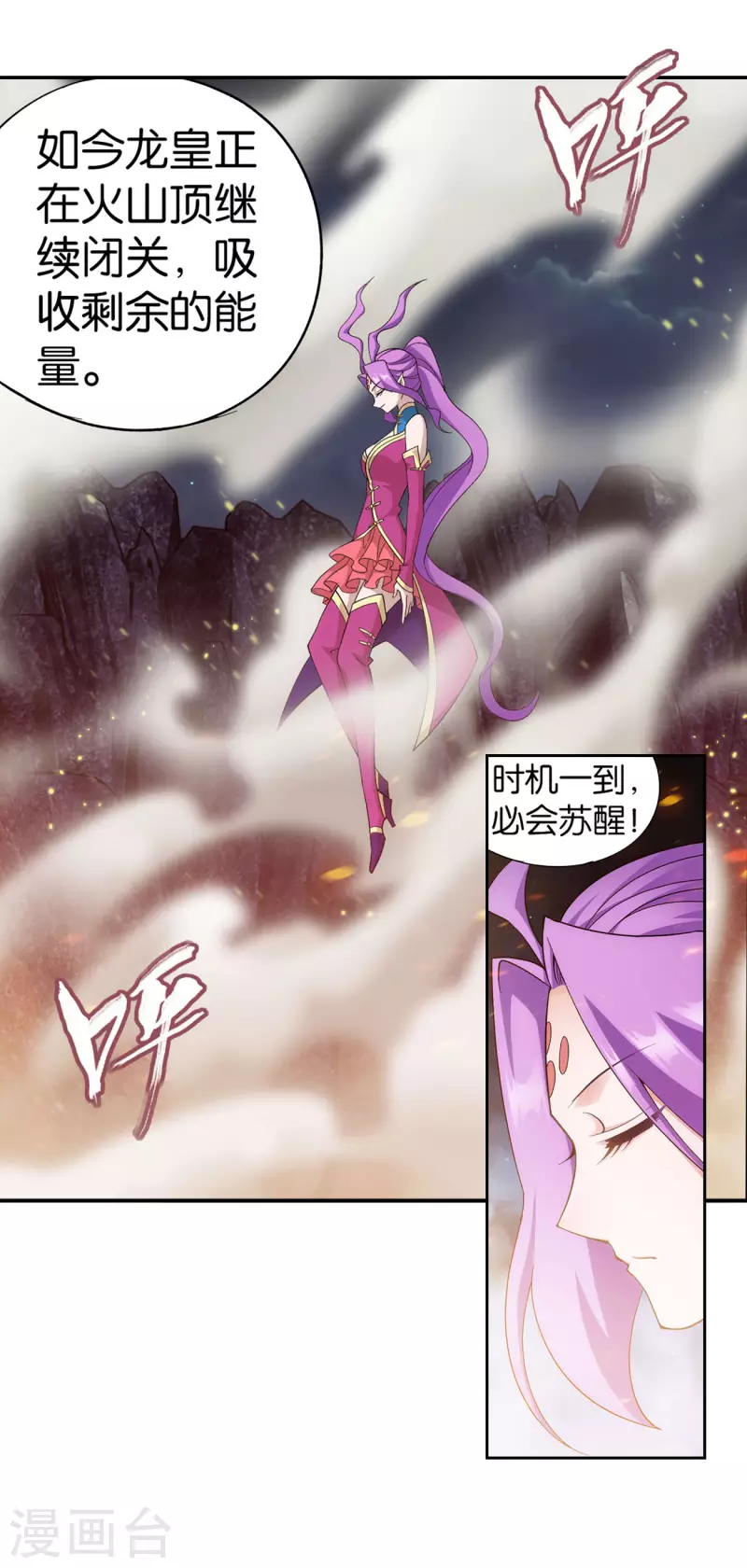 第891话 虚空雷池 第16页