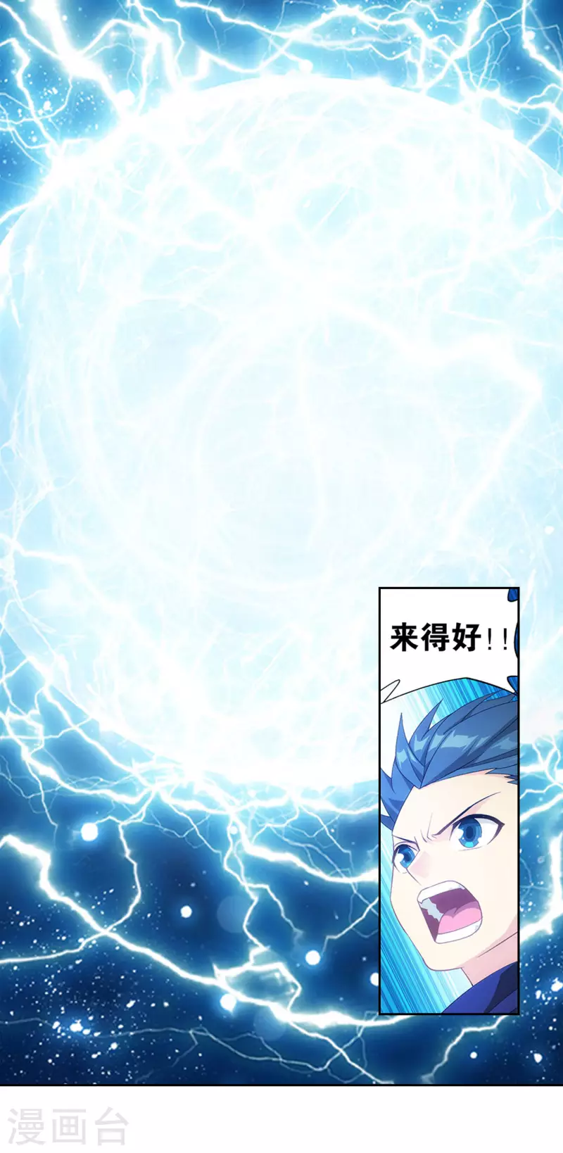 第891话 虚空雷池 第32页