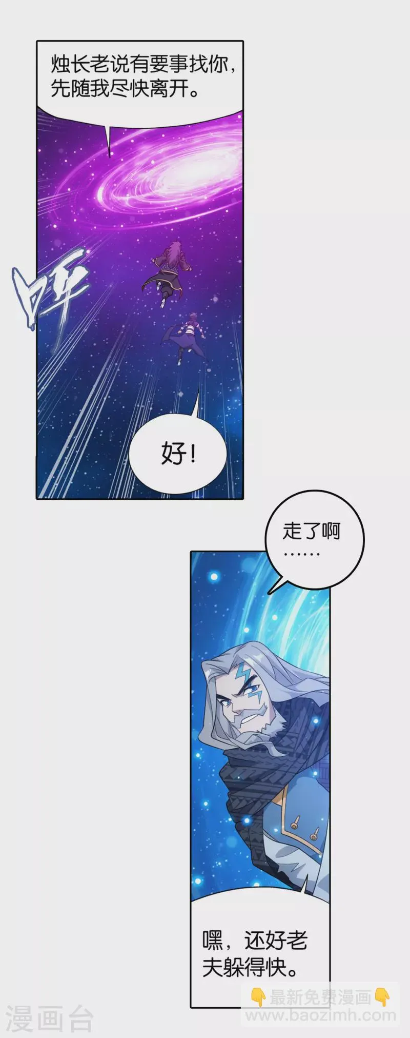 第892话 大宴 第17页