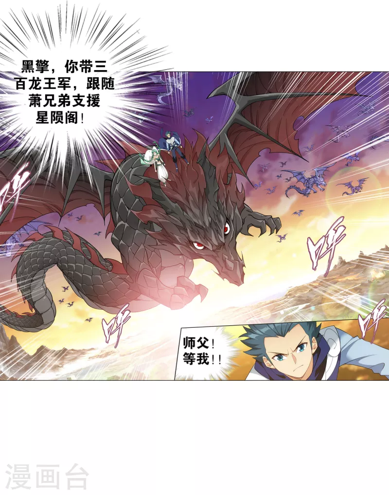 第892话 大宴 第25页