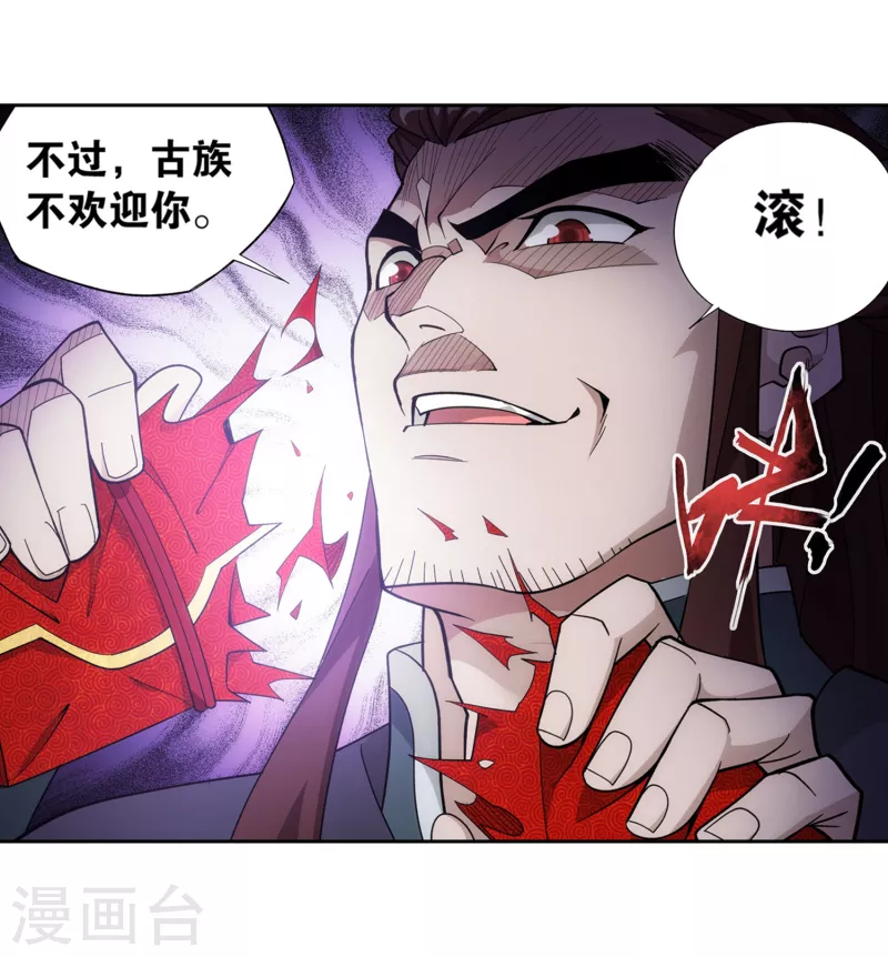 第893话 古族成人礼 第30页