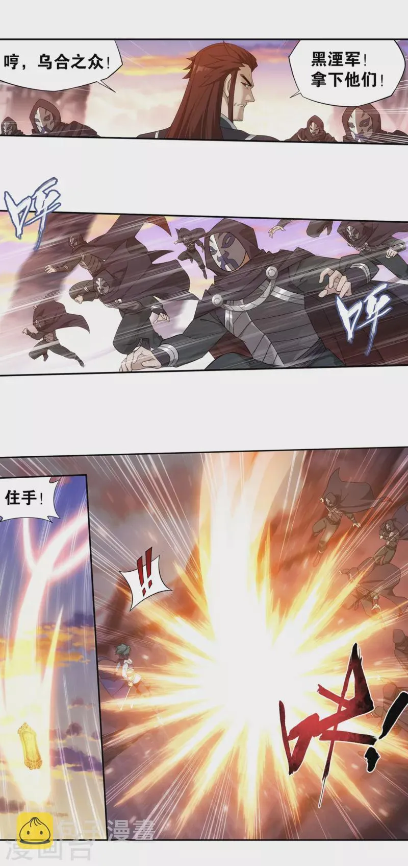 第893话 古族成人礼 第32页