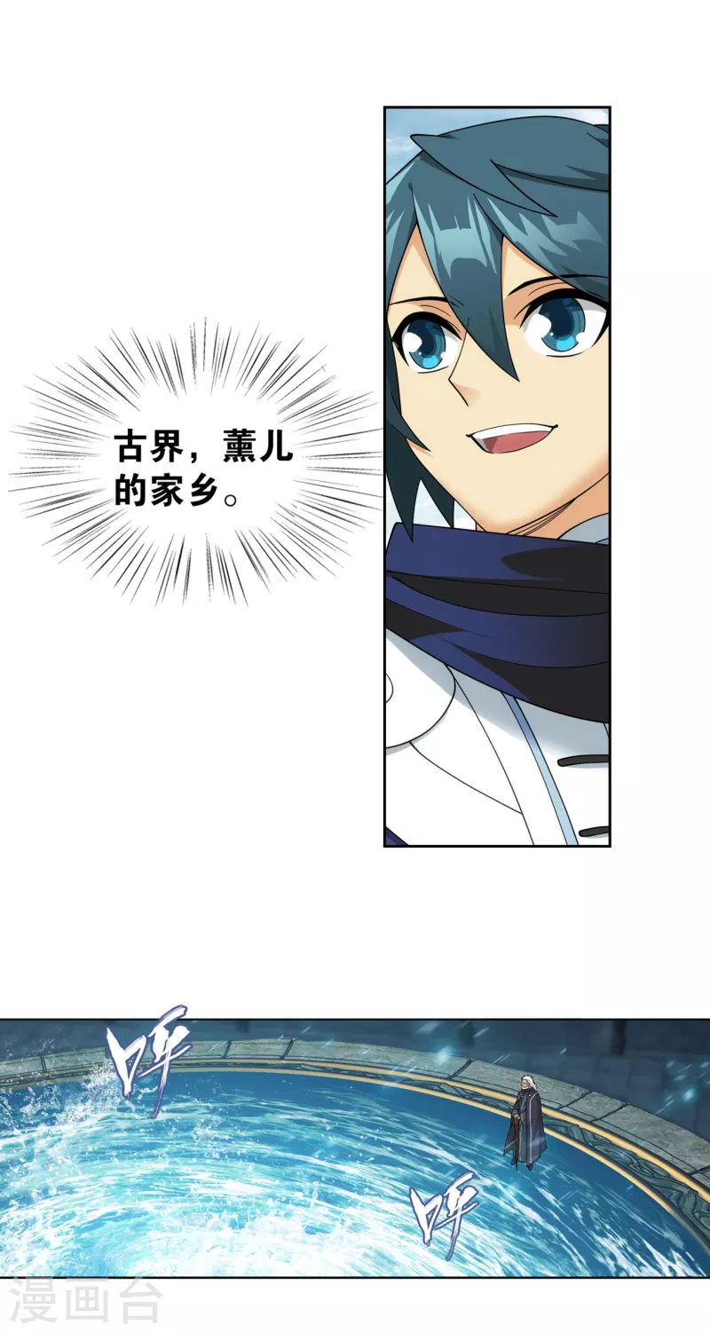 第895话 古界 第4页