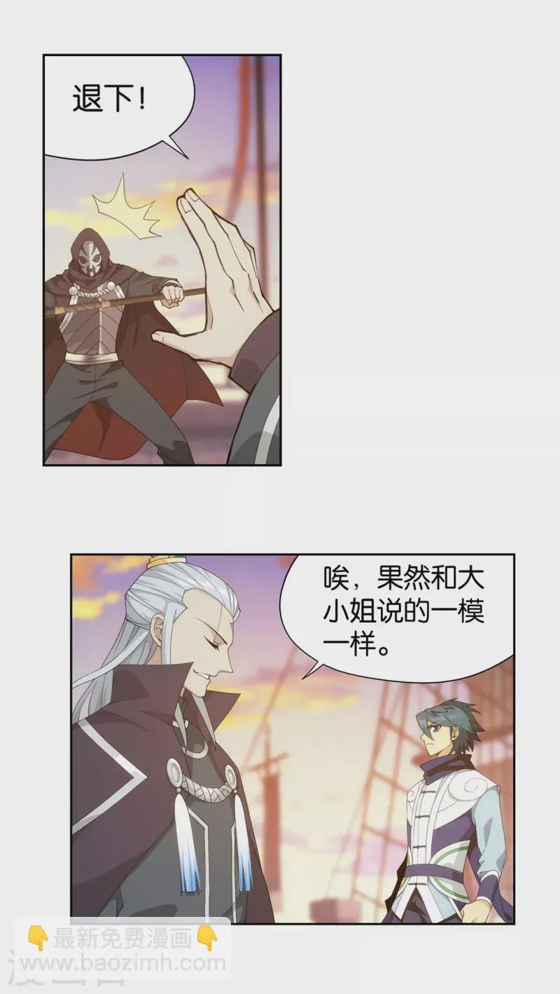 第895话 古界 第23页