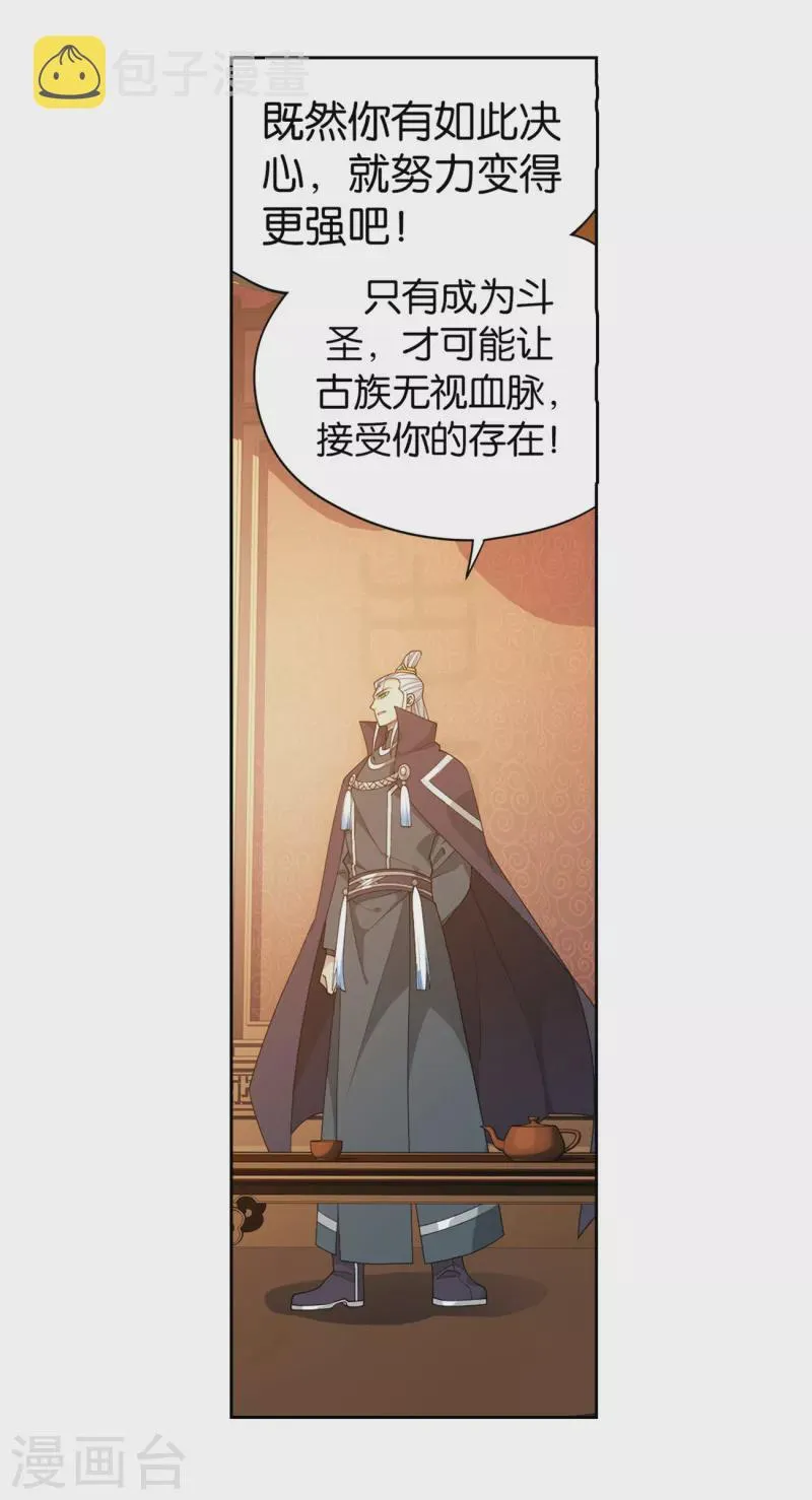 第895话 古界 第24页