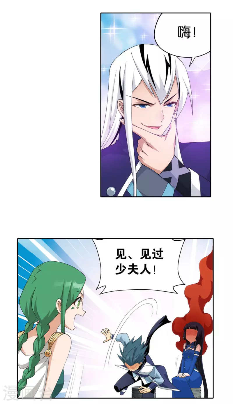 第896话 古族大会 第16页
