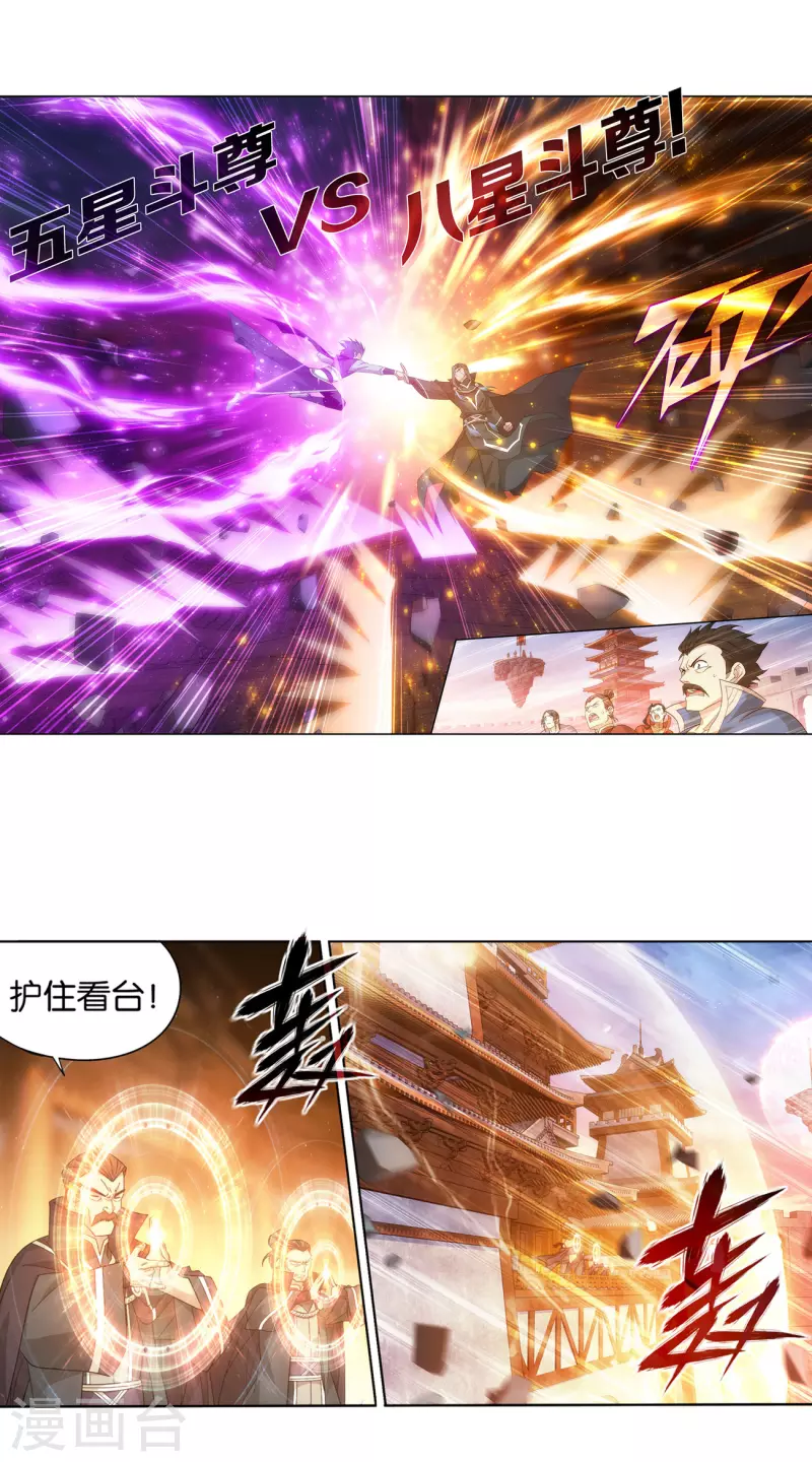 第897话 授族纹 第33页
