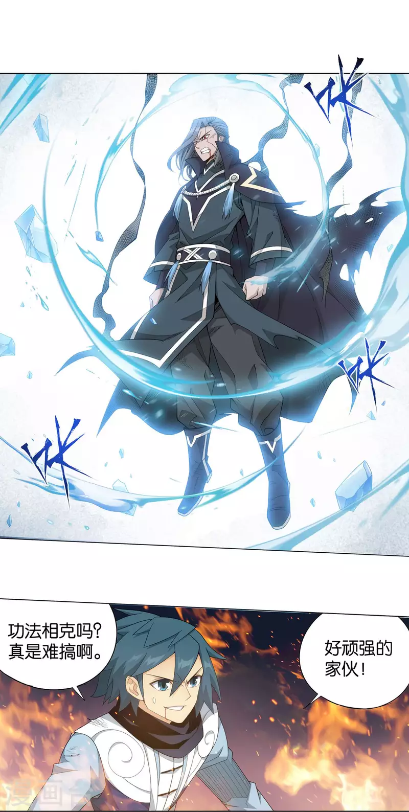 第898话 古妖 第24页