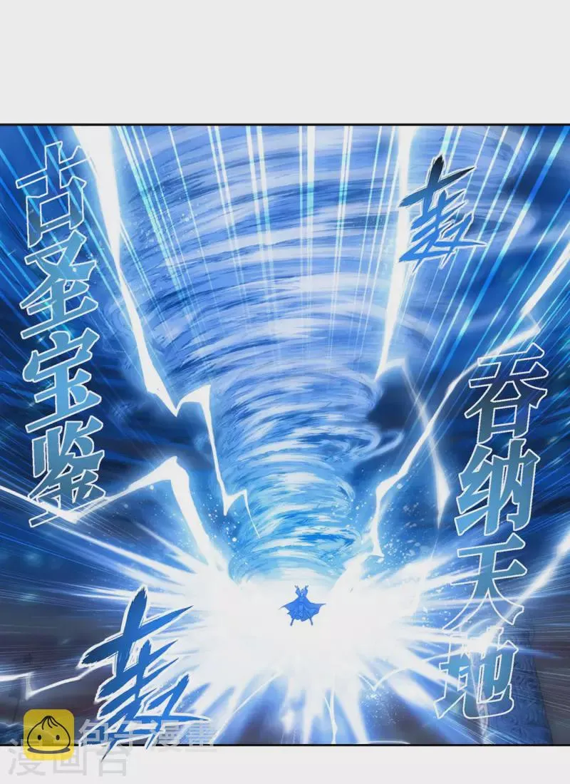 第898话 古妖 第26页