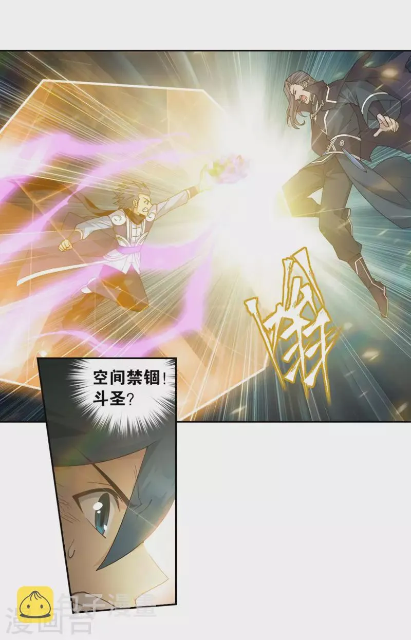 第899话 巅峰血脉 第13页