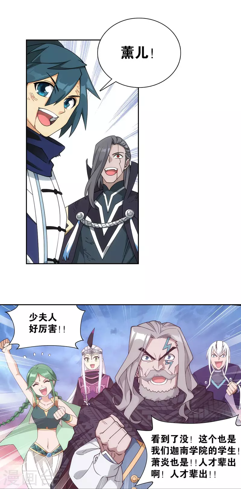 第899话 巅峰血脉 第24页