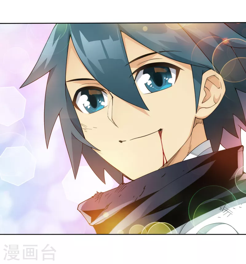 第900话 神品血脉 第4页