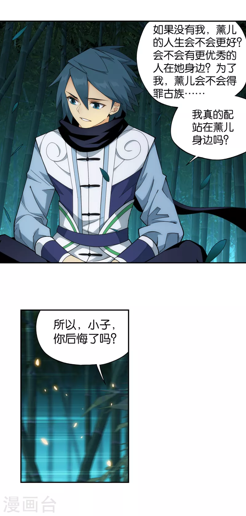 第900话 神品血脉 第13页