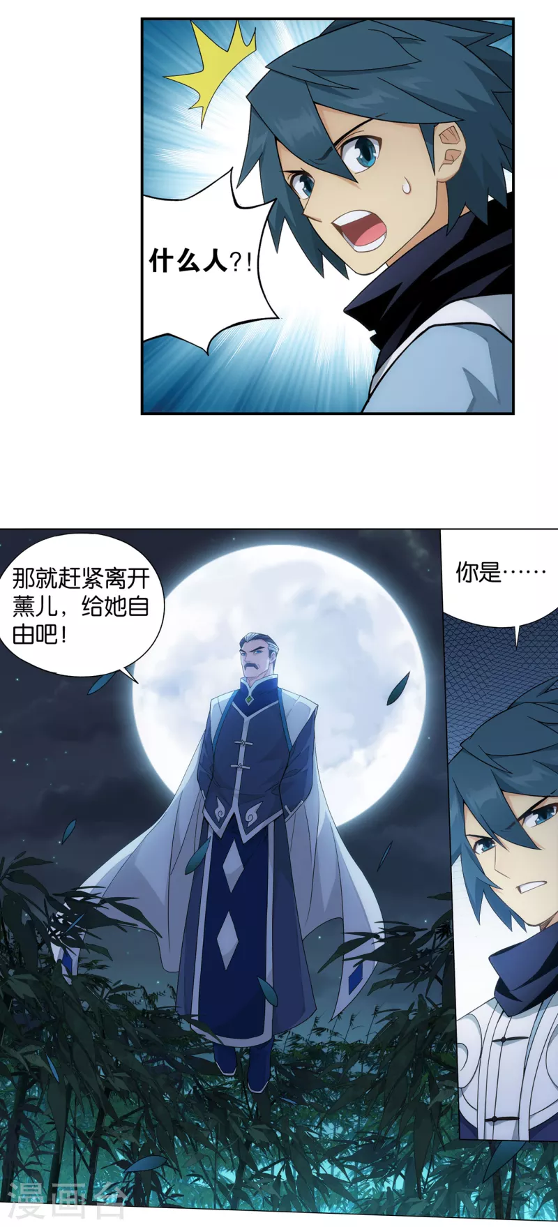 第900话 神品血脉 第14页