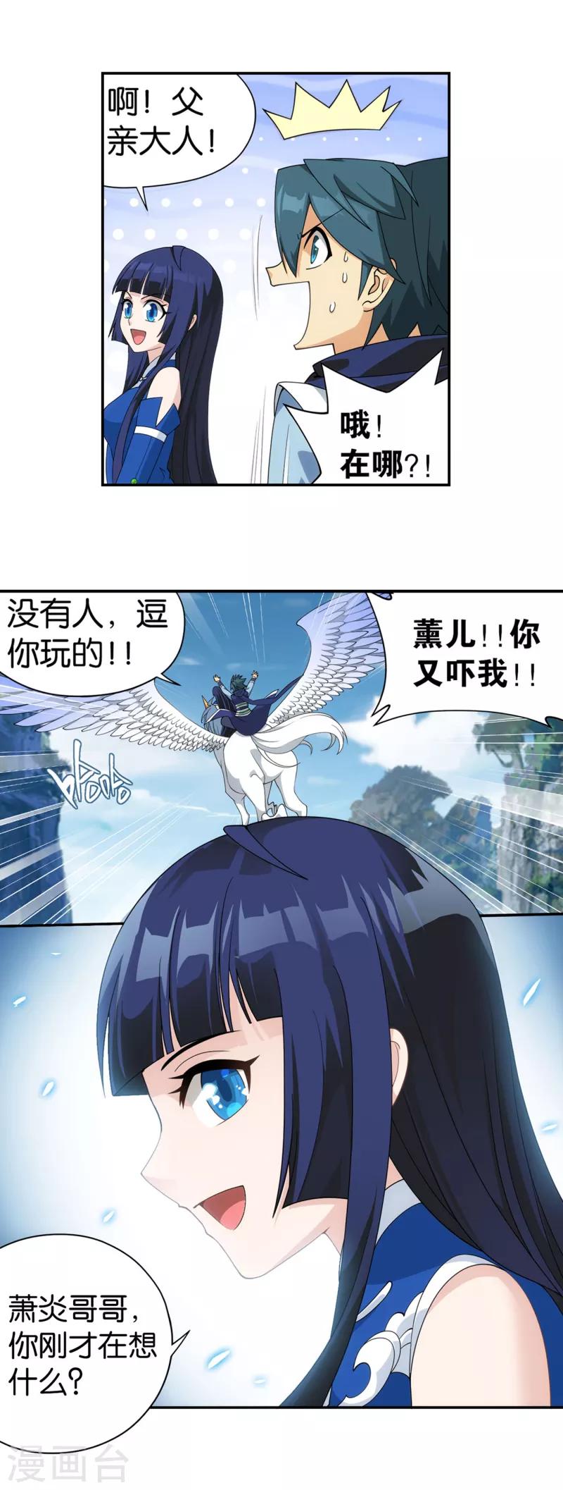 第900话 神品血脉 第28页