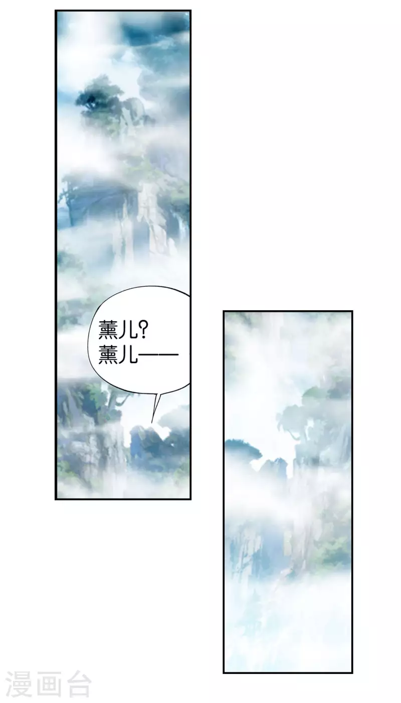 第901话 天幕魂灵 第2页
