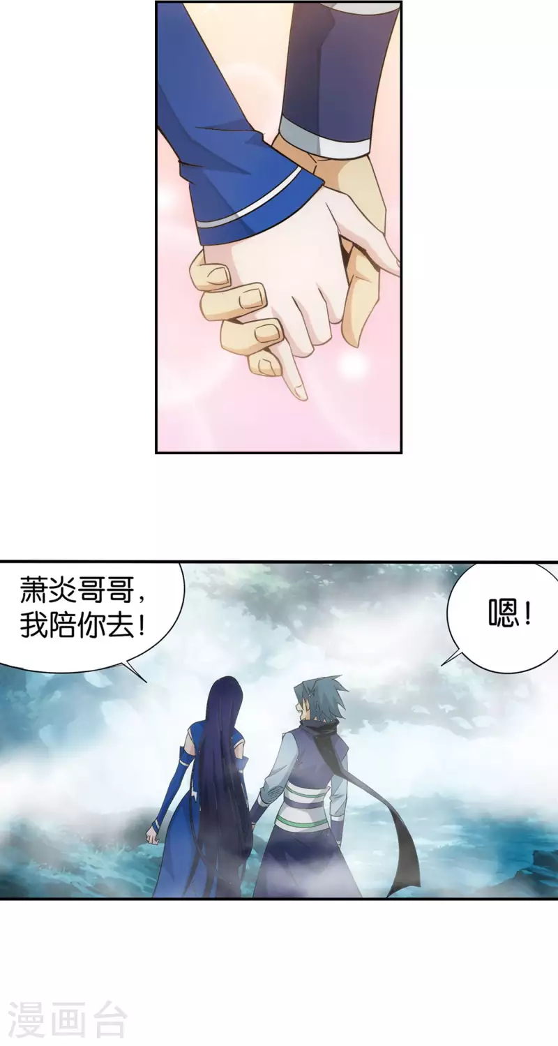 第901话 天幕魂灵 第14页