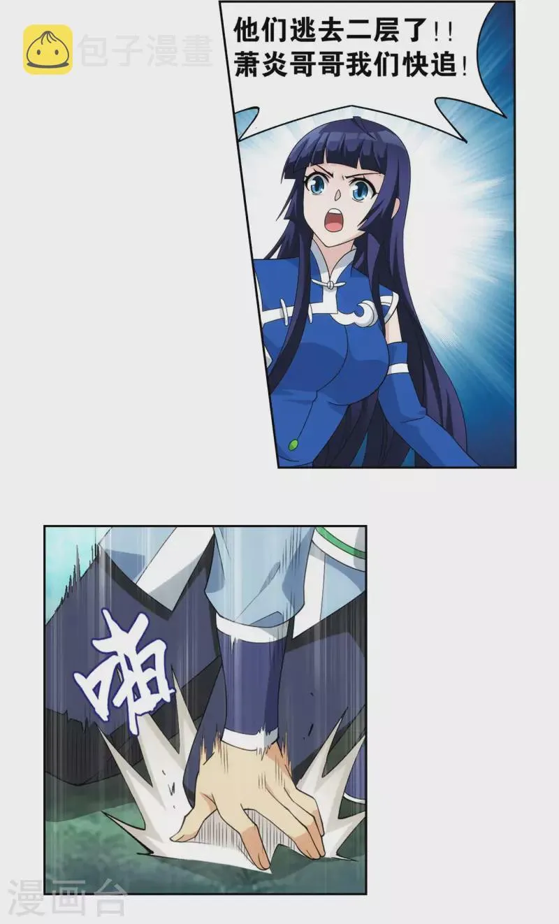 第902话 第二层 第5页