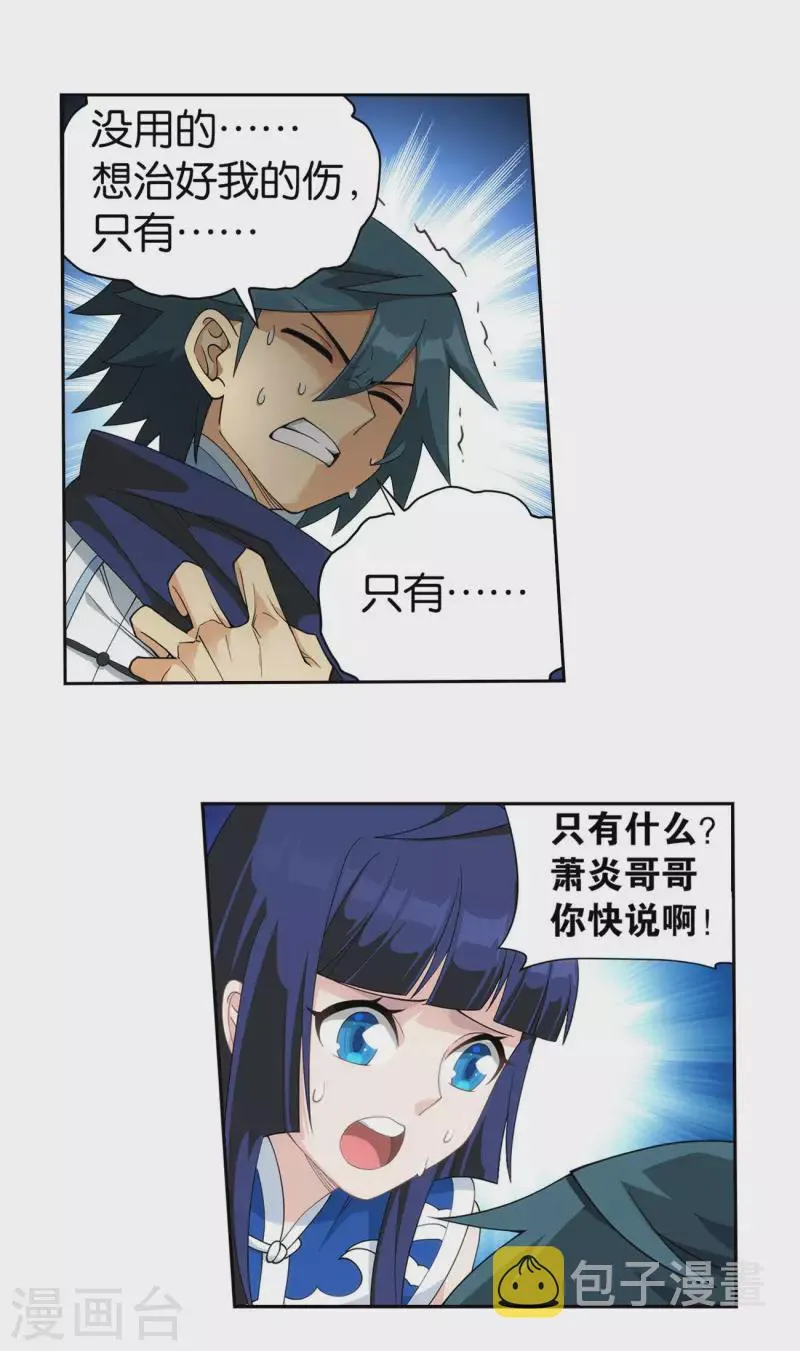 第902话 第二层 第7页