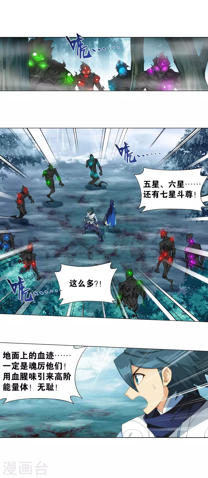 第902话 第二层 第13页