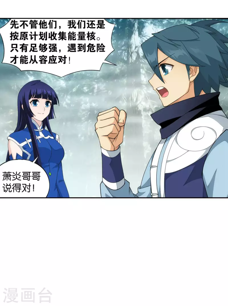 第902话 第二层 第17页