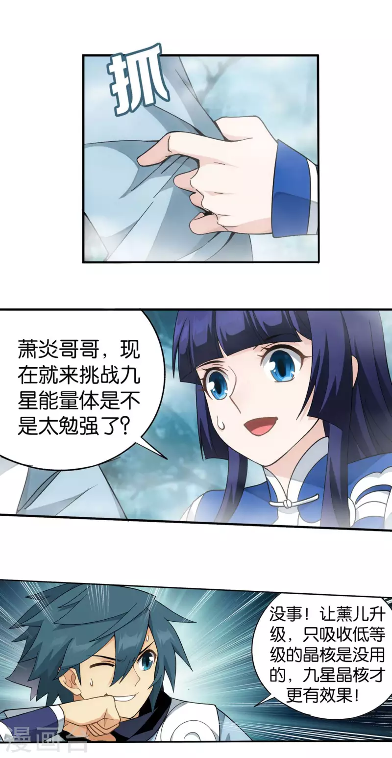 第902话 第二层 第20页
