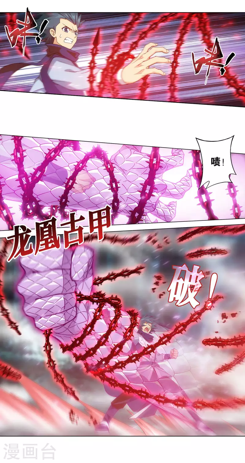 第903话 天墓飓风 第2页