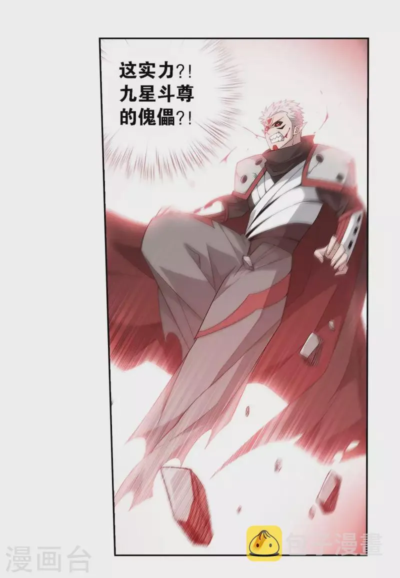 第903话 天墓飓风 第10页
