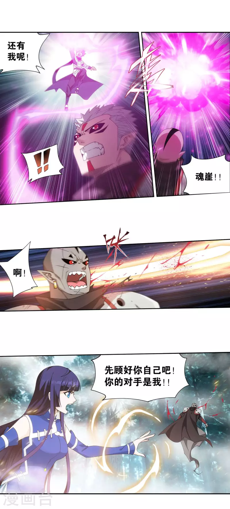 第903话 天墓飓风 第11页