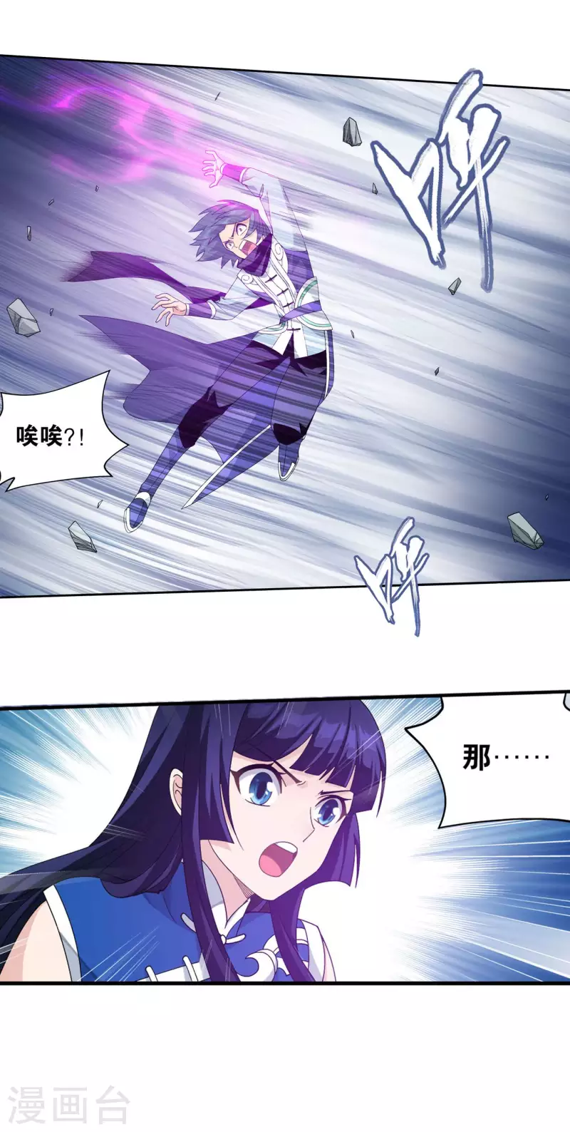 第903话 天墓飓风 第13页
