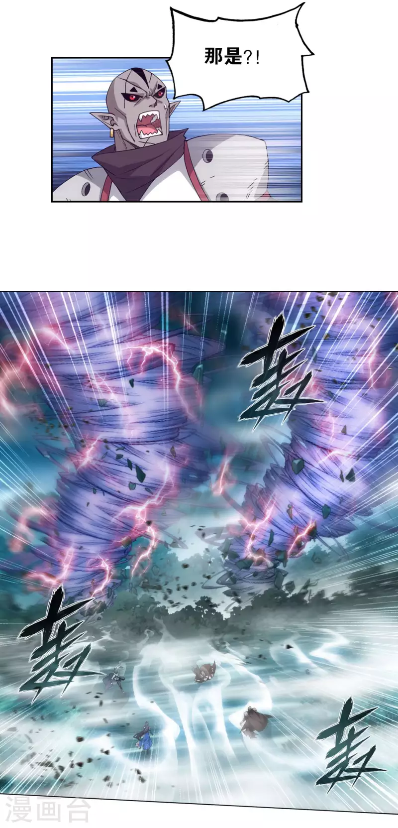 第903话 天墓飓风 第14页
