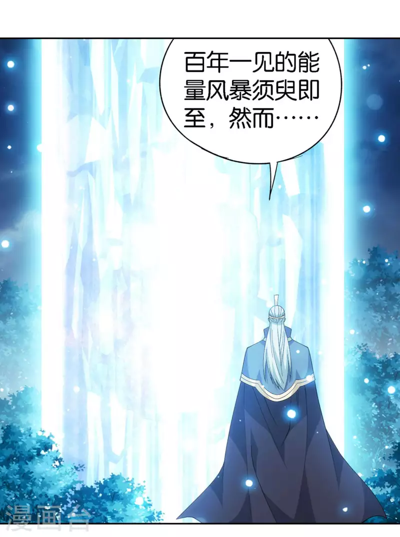 第903话 天墓飓风 第22页