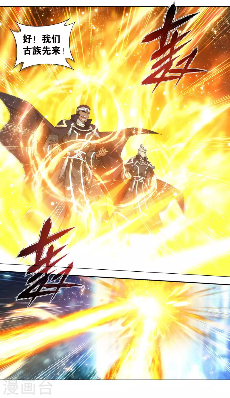 第903话 天墓飓风 第26页