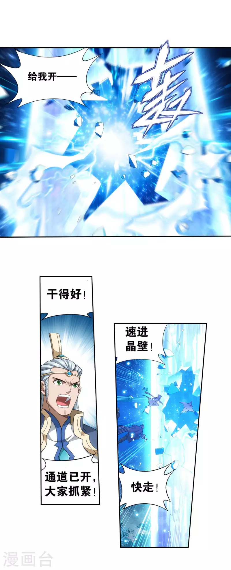第903话 天墓飓风 第28页